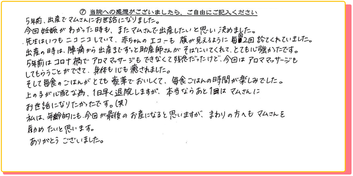 長崎県諫早市の産婦人科 マムレディースクリニック