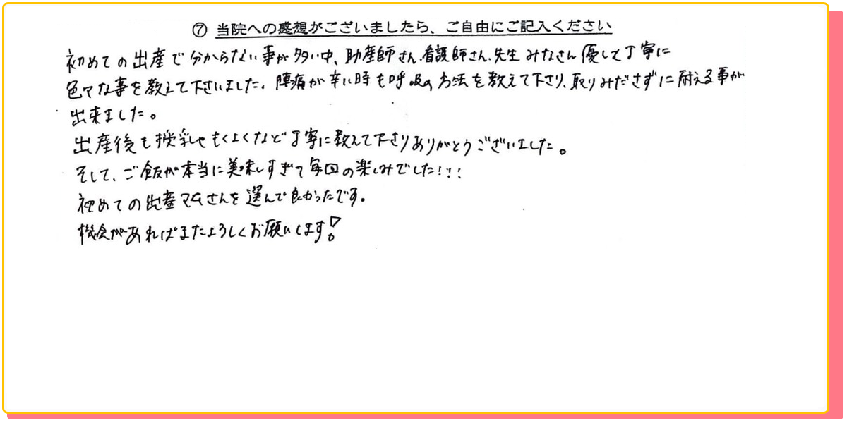 長崎県諫早市の産婦人科 マムレディースクリニック