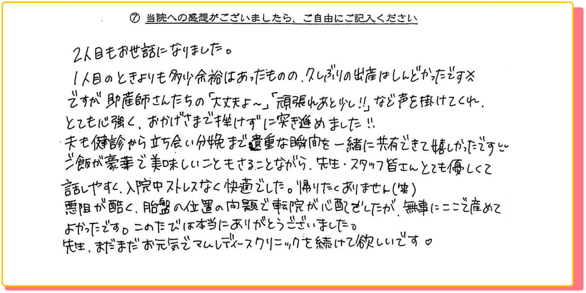 長崎県諫早市の産婦人科 マムレディースクリニック