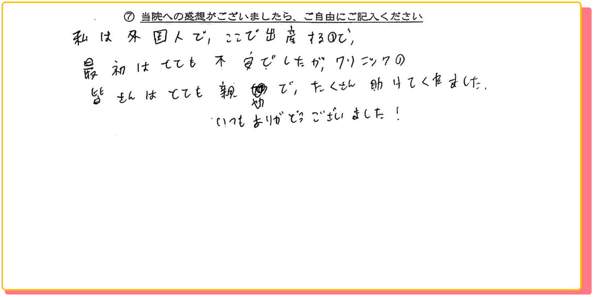 長崎県諫早市の産婦人科 マムレディースクリニック